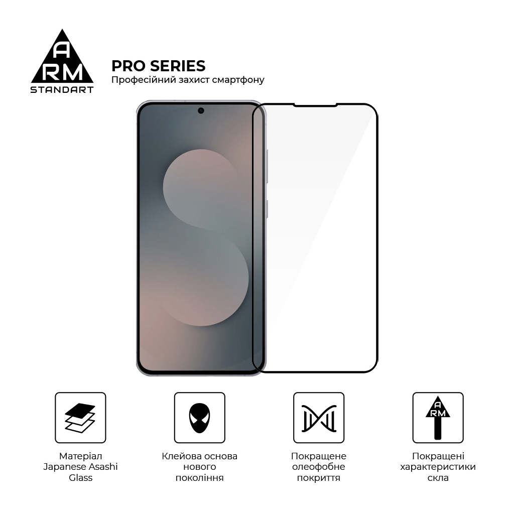 Скло захисне Armorstandart Pro Samsung S25 FE 5G (ARM86149) - фото 2 Скло захисне Armorstandart Pro Samsung S25 FE 5G (ARM86149) - фото 2