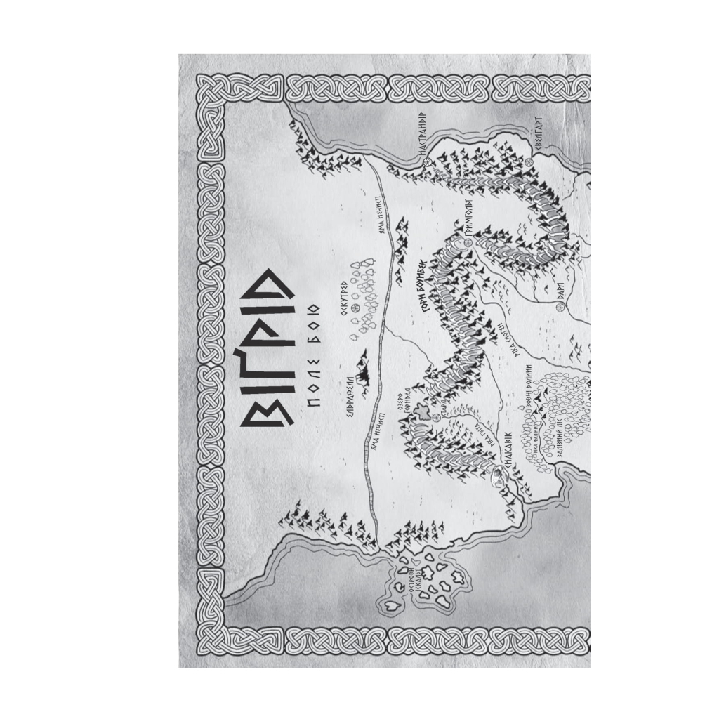 Книга Лють Богів - Джон Ґвінн Yakaboo Publishing (9786178225445) - фото 2 Книга Лють Богів - Джон Ґвінн Yakaboo Publishing (9786178225445) - фото 2