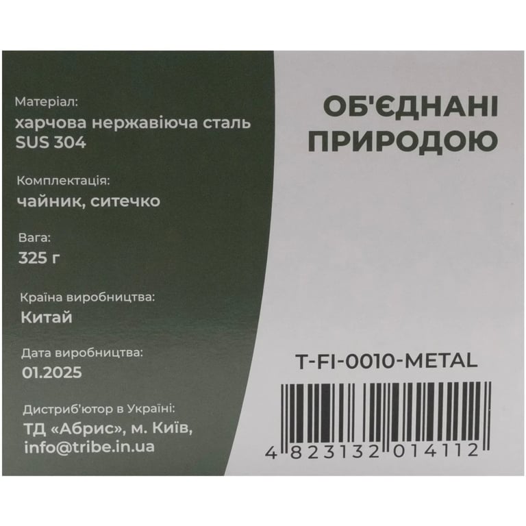 Чайник туристичний Tribe Kettle 1,2 л сталевий (T-FI-0010-metal) - фото 8