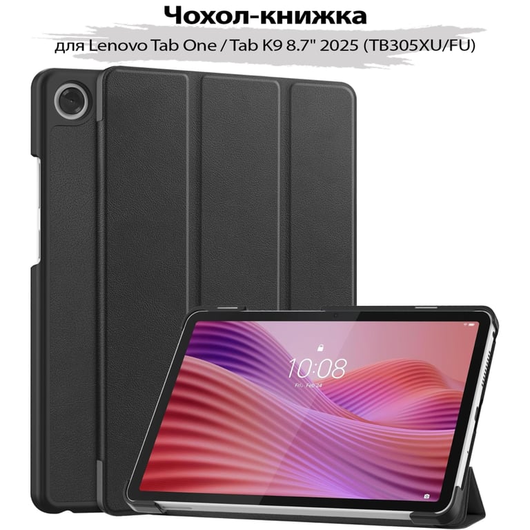 Чохол до планшета BeCover Smart Case Lenovo Tab One / Tab K9 8.7" 2025 (TB305XU/FU) Black (713744) - фото 1