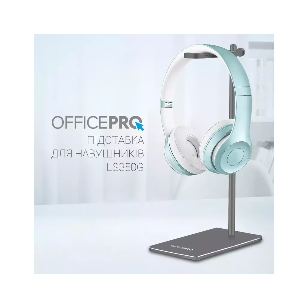 Підставка для гарнітури OfficePro Aluminum Alloys Grey (LS350G) - фото 7 Підставка для гарнітури OfficePro Aluminum Alloys Grey (LS350G) - фото 7