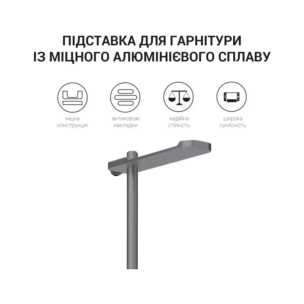 Підставка для гарнітури OfficePro Aluminum Alloys Grey (LS350G) - фото 8 Підставка для гарнітури OfficePro Aluminum Alloys Grey (LS350G) - фото 8