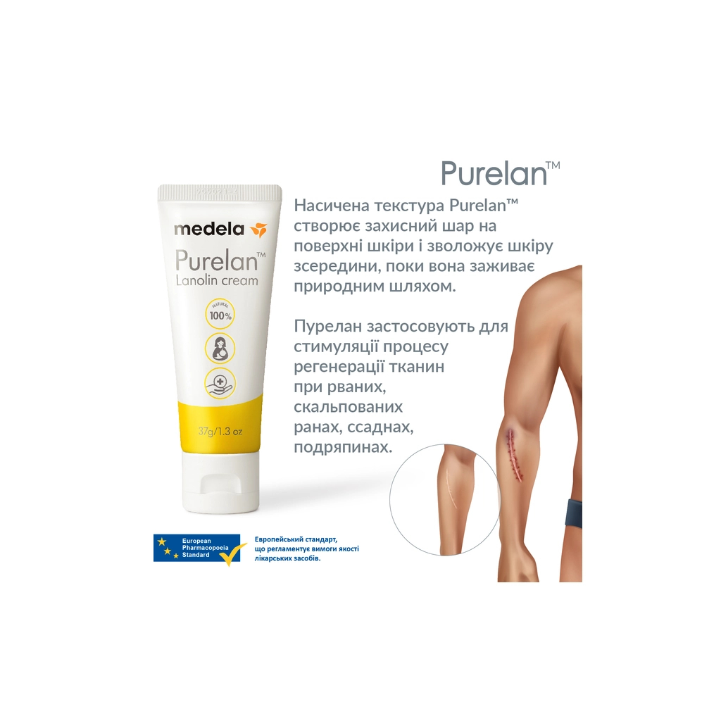 Косметика для мам Medela Purelan 2.0, 37 г крем для сосків (101041336/101041340) - фото 3 Косметика для мам Medela Purelan 2.0, 37 г крем для сосків (101041336/101041340) - фото 3