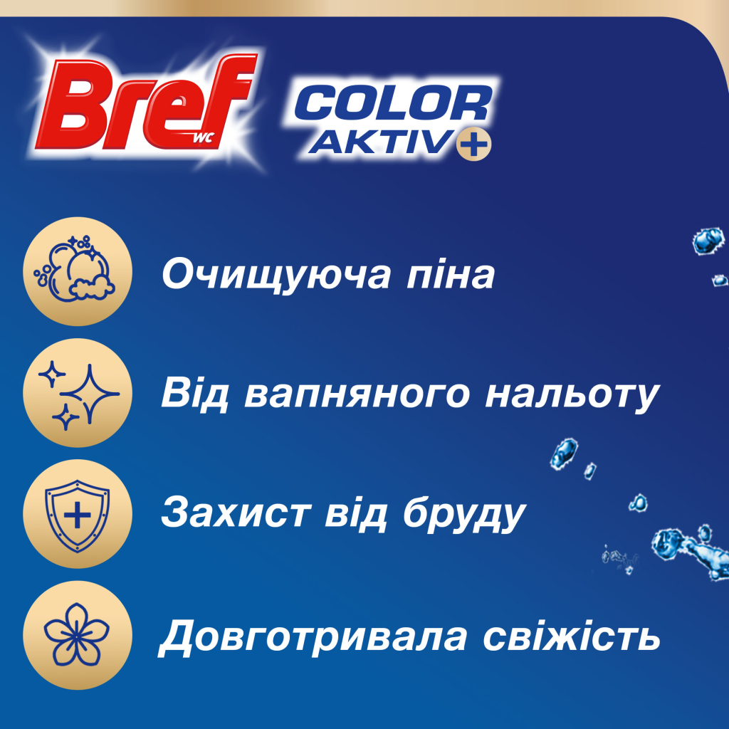 Туалетний блок Bref Сила Актив Лимон 6 х 50 г (9000101591965) - фото 2 Туалетний блок Bref Сила Актив Лимон 6 х 50 г (9000101591965) - фото 2