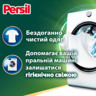 Капсули для прання Persil 4in1 Discs Universal Deep Clean 60 шт. (9000101830910) - фото 2