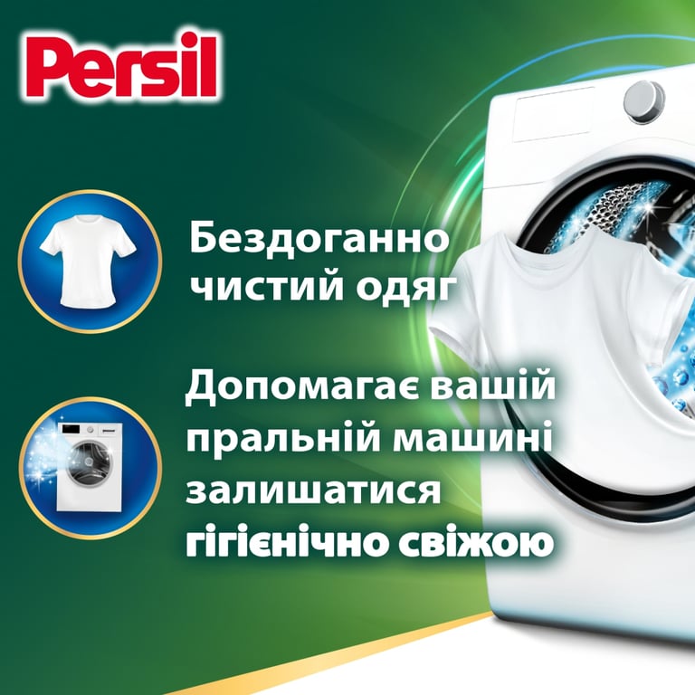 Капсули для прання Persil 4in1 Discs Universal Deep Clean 60 шт. (9000101830910) - фото 2