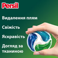 Капсули для прання Persil 4in1 Discs Universal Deep Clean 60 шт. (9000101830910) - фото 3