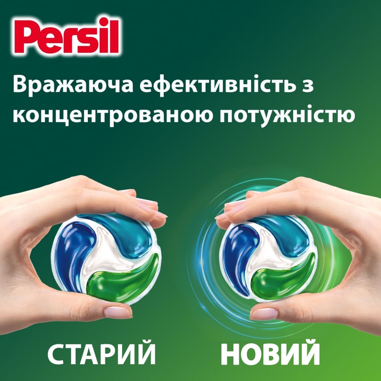 Капсули для прання Persil 4in1 Discs Universal Deep Clean 60 шт. (9000101830910) - фото 5