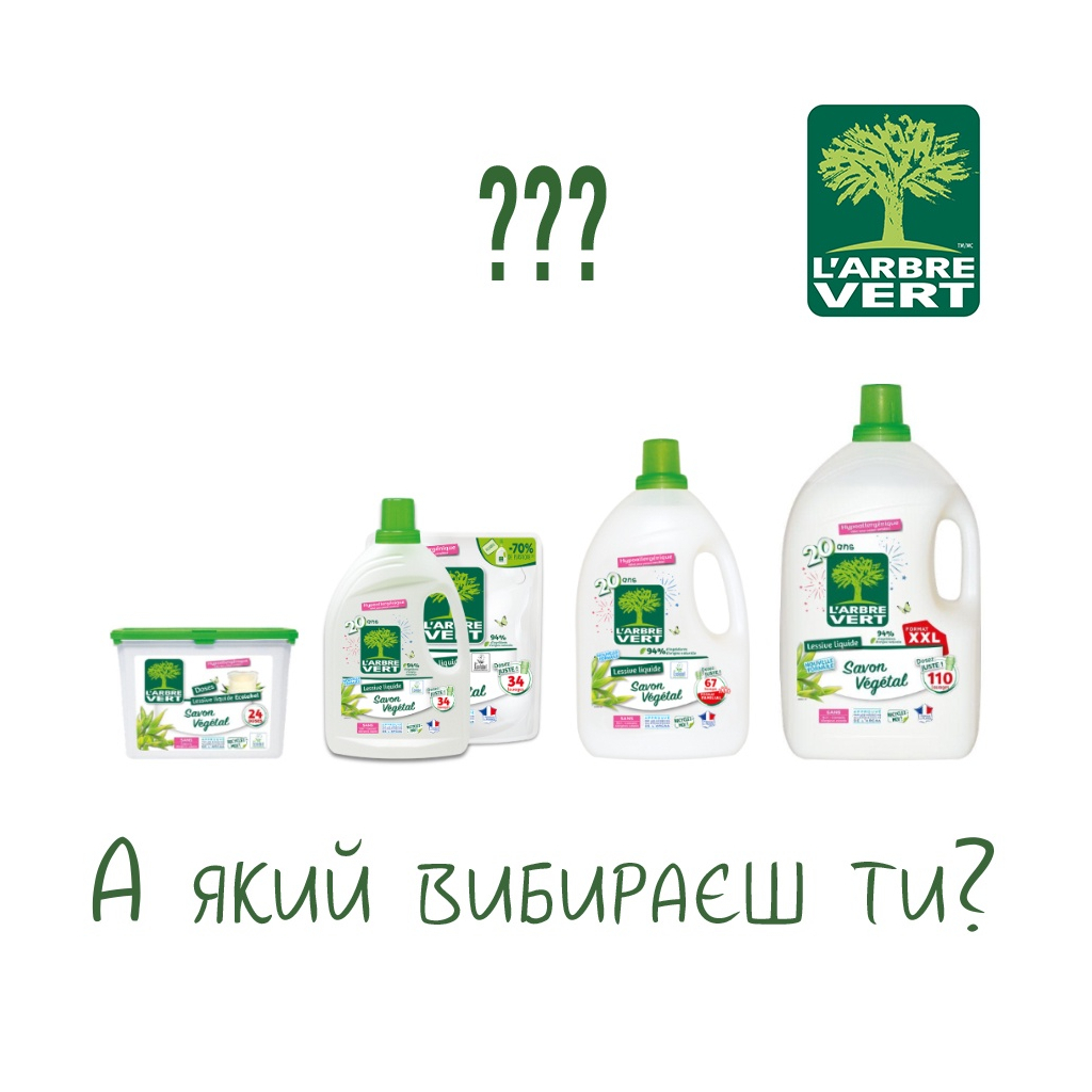 Гель для прання L'Arbre Vert Рослинне мило 1.53 л (3450601046254) - фото 7 Гель для прання L'Arbre Vert Рослинне мило 1.53 л (3450601046254) - фото 7