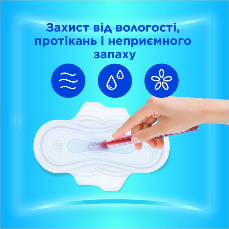 Гігієнічні прокладки Always Ultra Day Normal (Розмір 1) 10 шт. (8700216861120) - фото 3