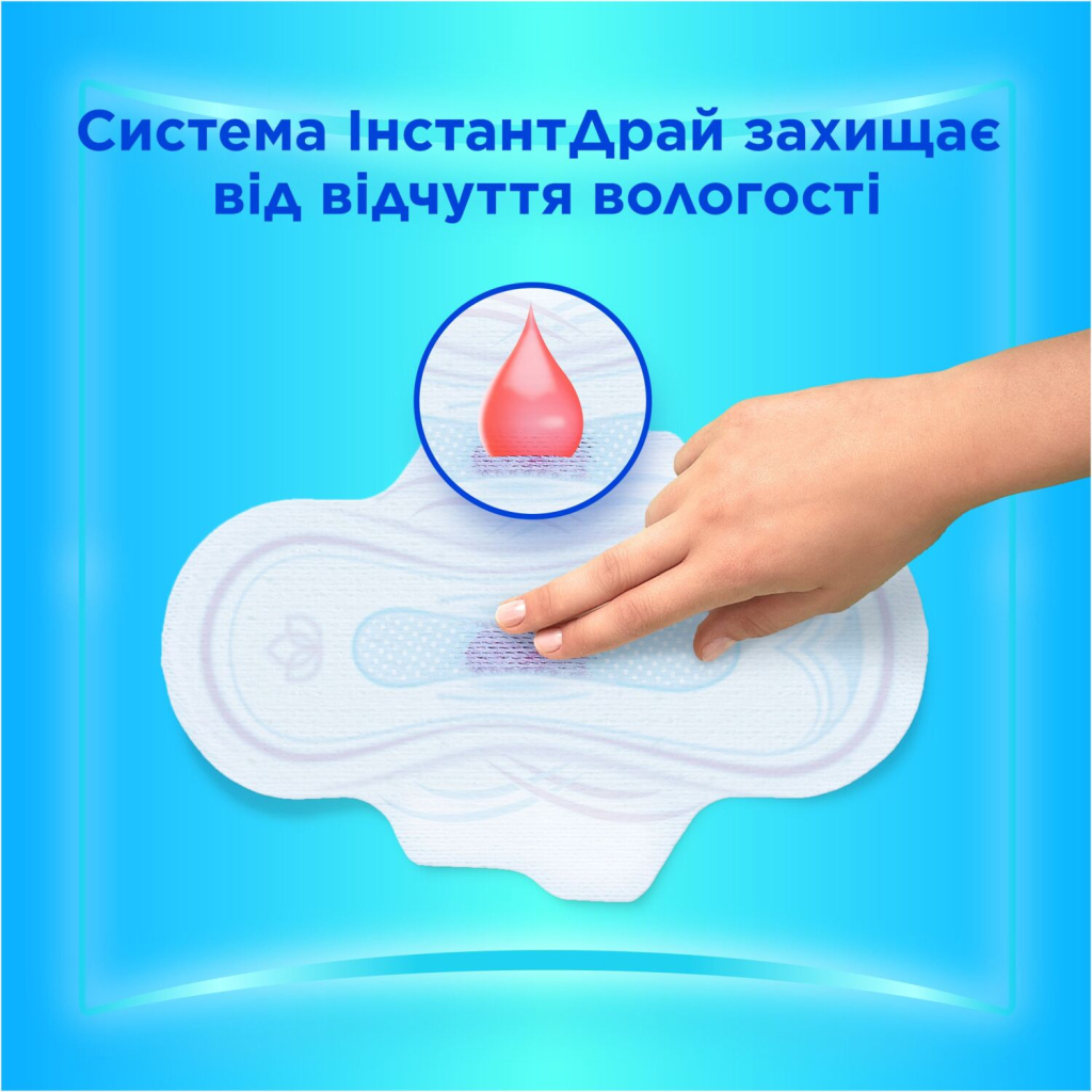 Гігієнічні прокладки Always Ultra Day Normal (Розмір 1) 10 шт. (8700216861120) - фото 5 Гігієнічні прокладки Always Ultra Day Normal (Розмір 1) 10 шт. (8700216861120) - фото 5