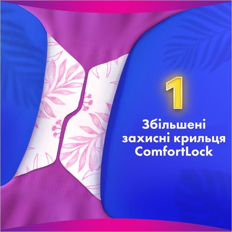 Гігієнічні прокладки Always Platinum Secure Night Extra Розмір 5 16 шт. (8700216452885) - фото 4
