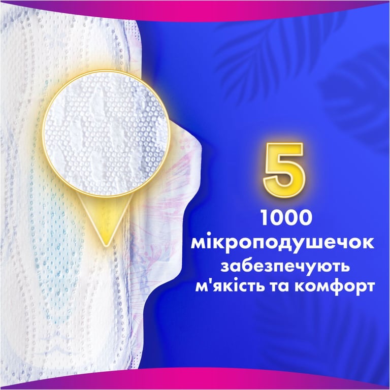 Гігієнічні прокладки Always Platinum Secure Night Extra Розмір 5 16 шт. (8700216452885) - фото 8