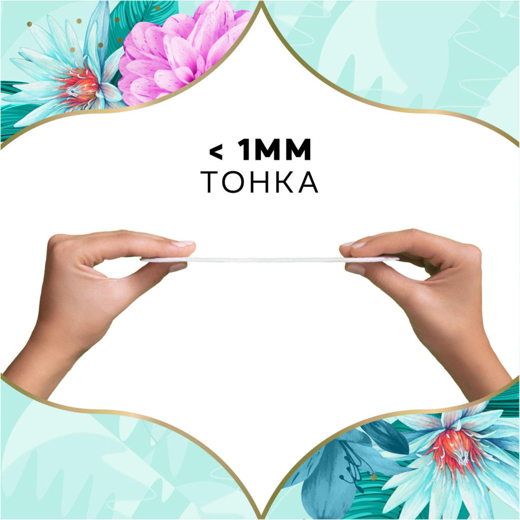 Щоденні прокладки Discreet Deo Waterlily 180 шт. (8700216859226) - фото 8 Щоденні прокладки Discreet Deo Waterlily 180 шт. (8700216859226) - фото 8