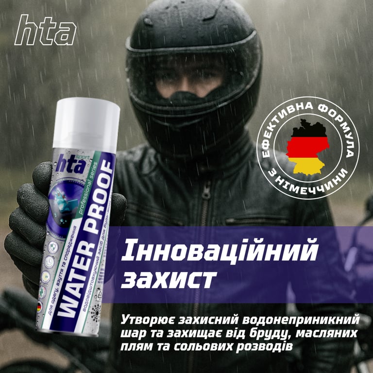 Спрей для взуття HTA Water Proof Водовідштовхувальний 400 мл (HTA1022) - фото 2