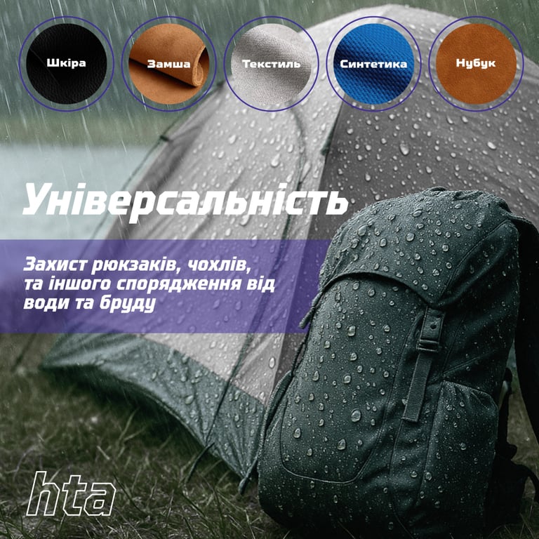 Спрей для взуття HTA Water Proof Водовідштовхувальний 400 мл (HTA1022) - фото 6