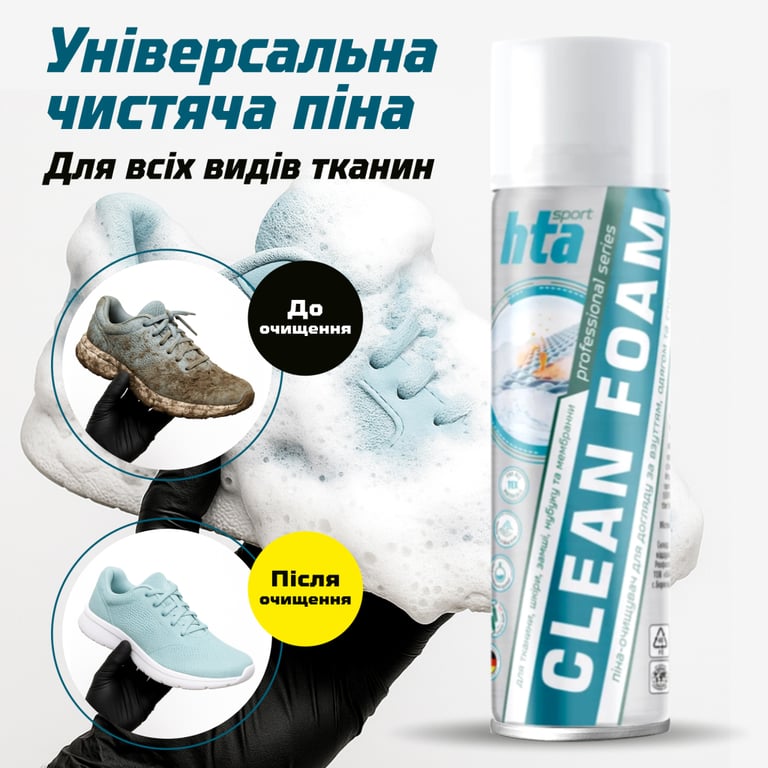 Піна для взуття HTA Clean Foam Очищувач для взуття, одягу та спорядження 400 мл (HTA1032) - фото 2