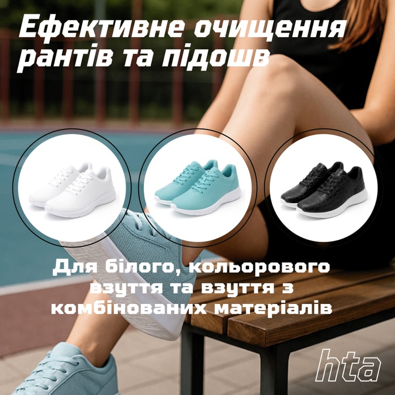 Піна для взуття HTA Clean Foam Очищувач для взуття, одягу та спорядження 400 мл (HTA1032) - фото 5