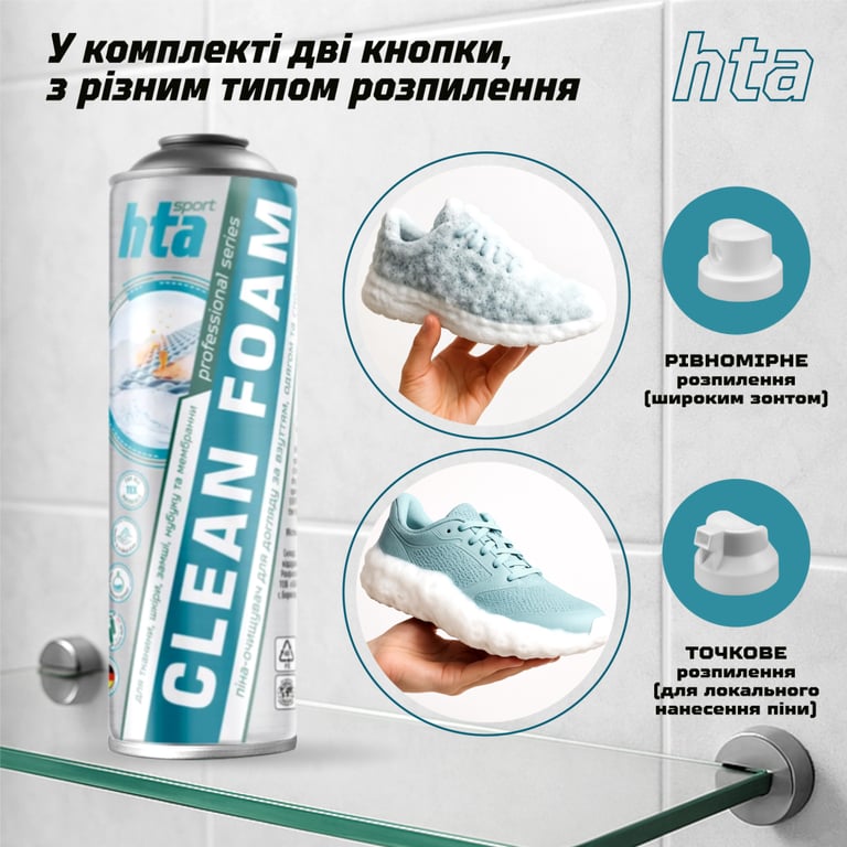 Піна для взуття HTA Clean Foam Очищувач для взуття, одягу та спорядження 400 мл (HTA1032) - фото 6