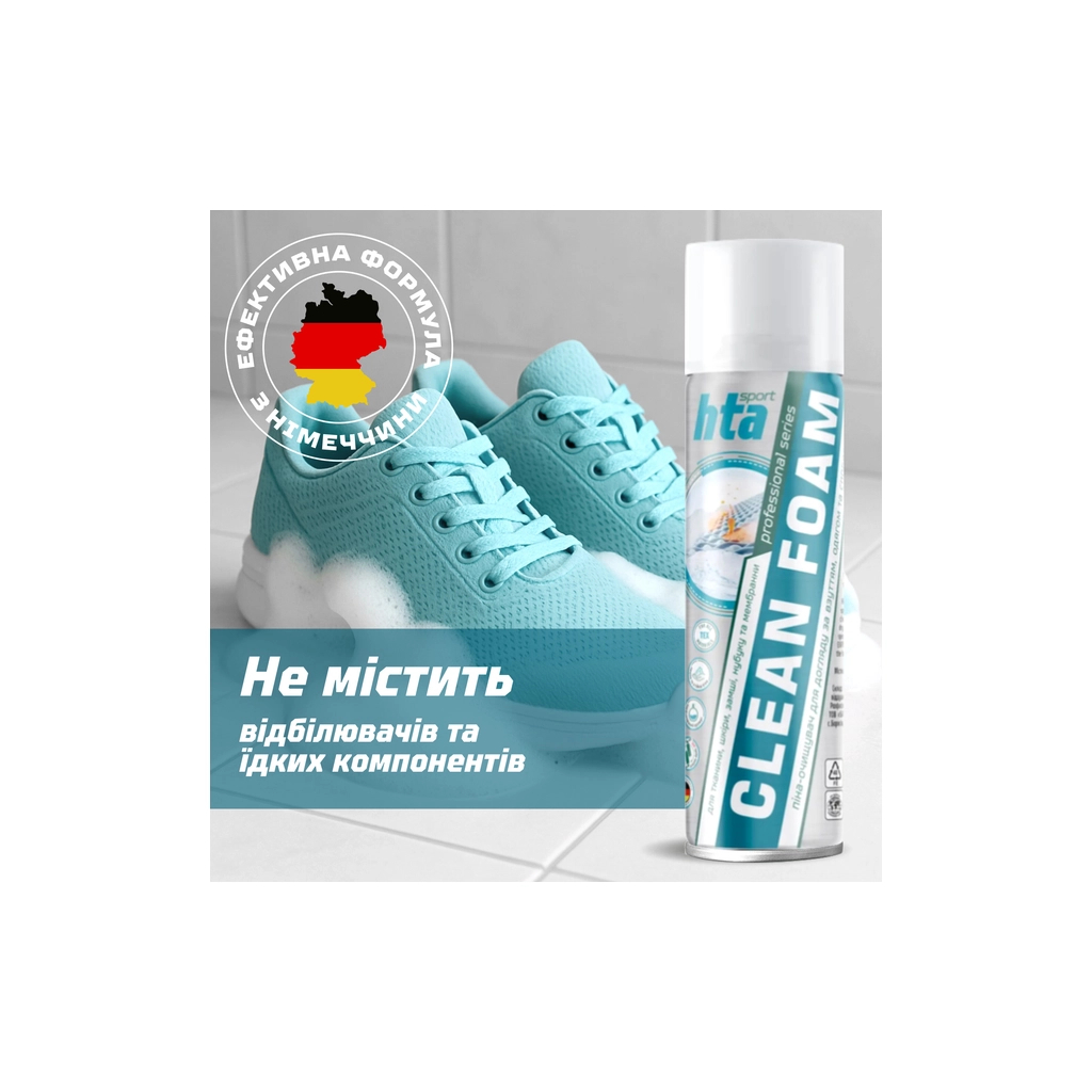 Піна для взуття HTA Clean Foam Очищувач для взуття, одягу та спорядження 400 мл (HTA1032) - фото 7 Піна для взуття HTA Clean Foam Очищувач для взуття, одягу та спорядження 400 мл (HTA1032) - фото 7