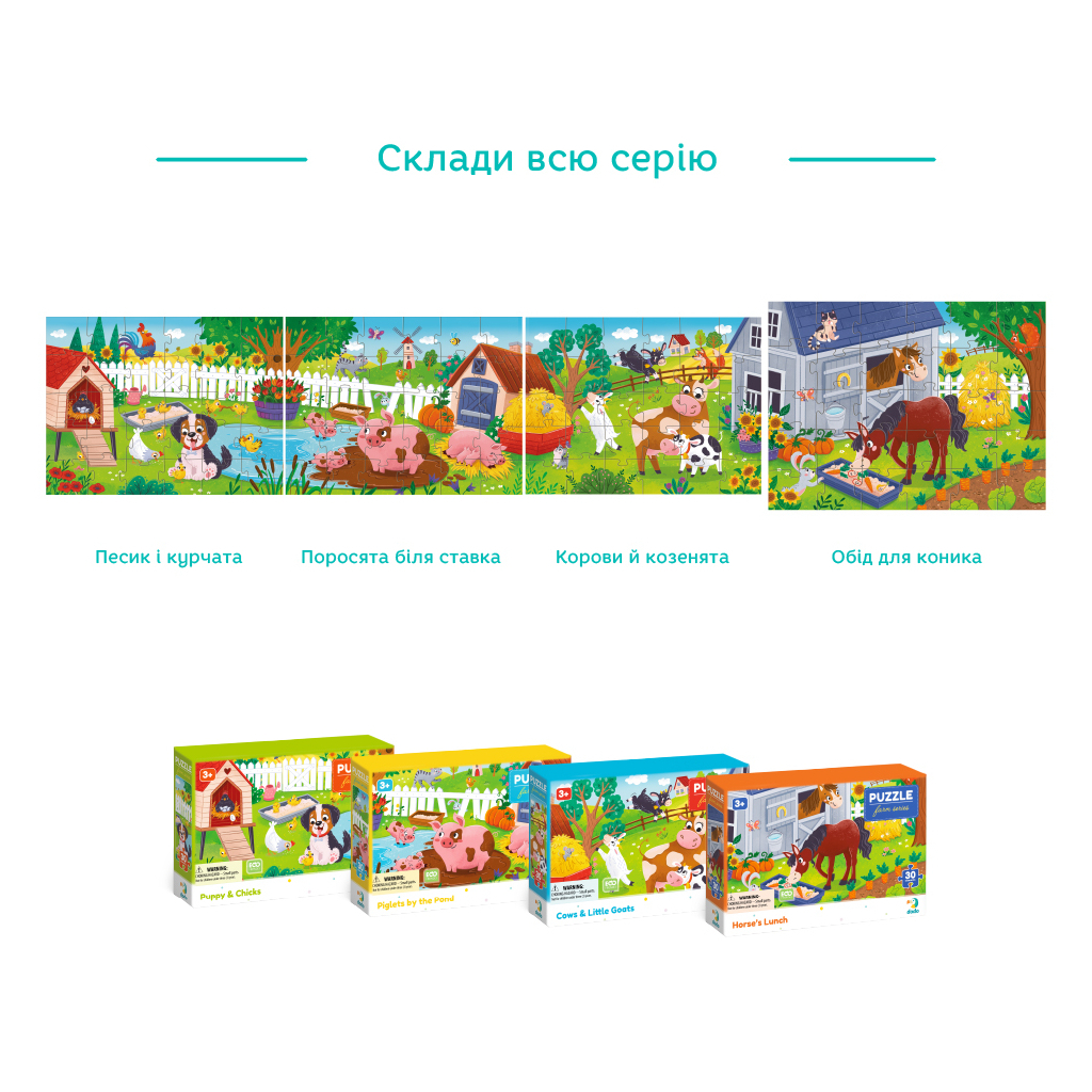 Пазл DoDo Обід для коника, 30 елементів (300684) - фото 6 Пазл DoDo Обід для коника, 30 елементів (300684) - фото 6