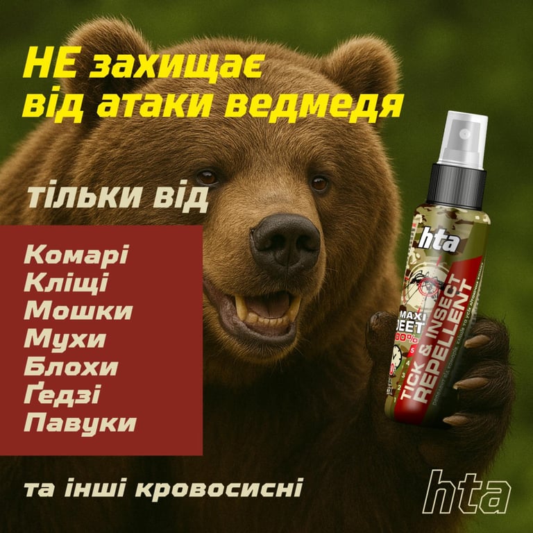 Спрей від комах HTA Maxi Deet 100% 100 мл (4820159543953) - фото 5