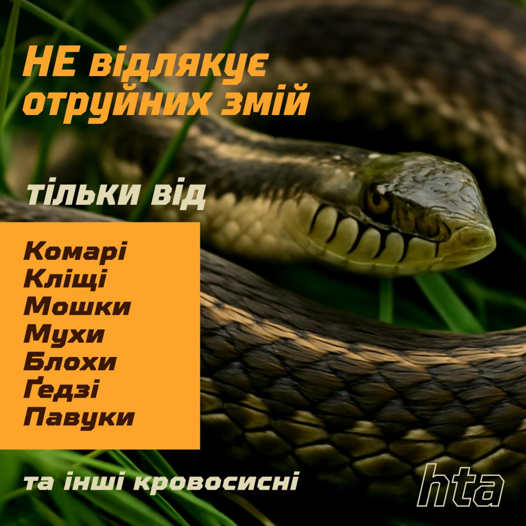 Спрей від комах HTA Strong Deet 70% 100 мл (4820159543946) - фото 5 Спрей від комах HTA Strong Deet 70% 100 мл (4820159543946) - фото 5
