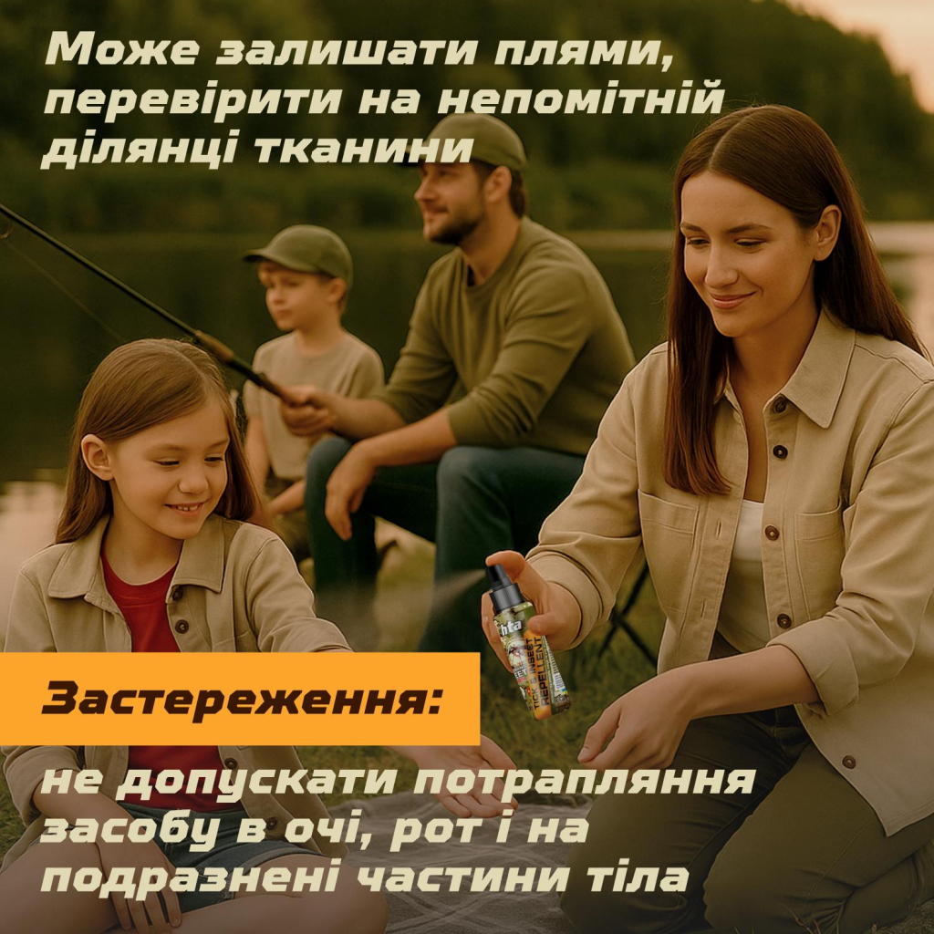 Спрей від комах HTA Strong Deet 70% 100 мл (4820159543946) - фото 7 Спрей від комах HTA Strong Deet 70% 100 мл (4820159543946) - фото 7