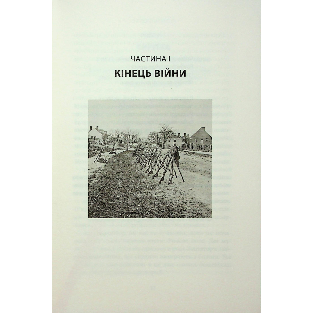 Книга Водоспад Спасіння - Джозеф О'Коннор Астролябія (9786176643159) - фото 8 Книга Водоспад Спасіння - Джозеф О'Коннор Астролябія (9786176643159) - фото 8