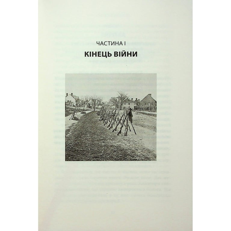 Книга Водоспад Спасіння - Джозеф О'Коннор Астролябія (9786176643159) - фото 8