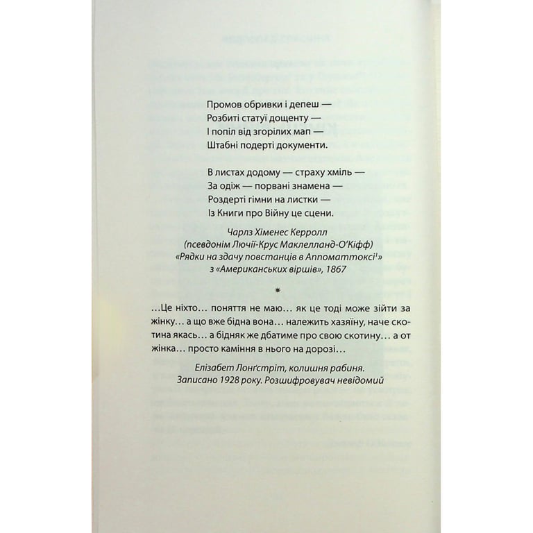 Книга Водоспад Спасіння - Джозеф О'Коннор Астролябія (9786176643159) - фото 9