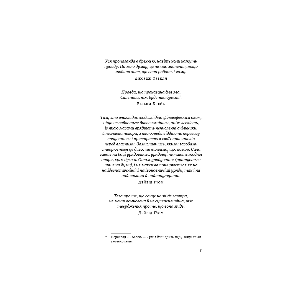 Книга Світанок перед Жнивами - Сюзанна Коллінз BookChef (9786175484647) - фото 6 Книга Світанок перед Жнивами - Сюзанна Коллінз BookChef (9786175484647) - фото 6