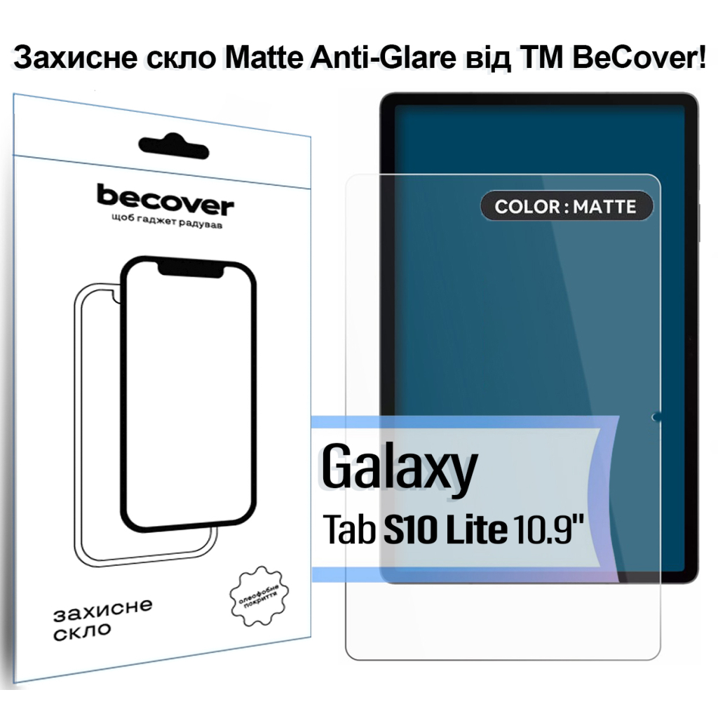Скло захисне BeCover Matte Anti-Glare Samsung Galaxy Tab S10 Lite SM-X400/406 10.9" (713819) - фото 1