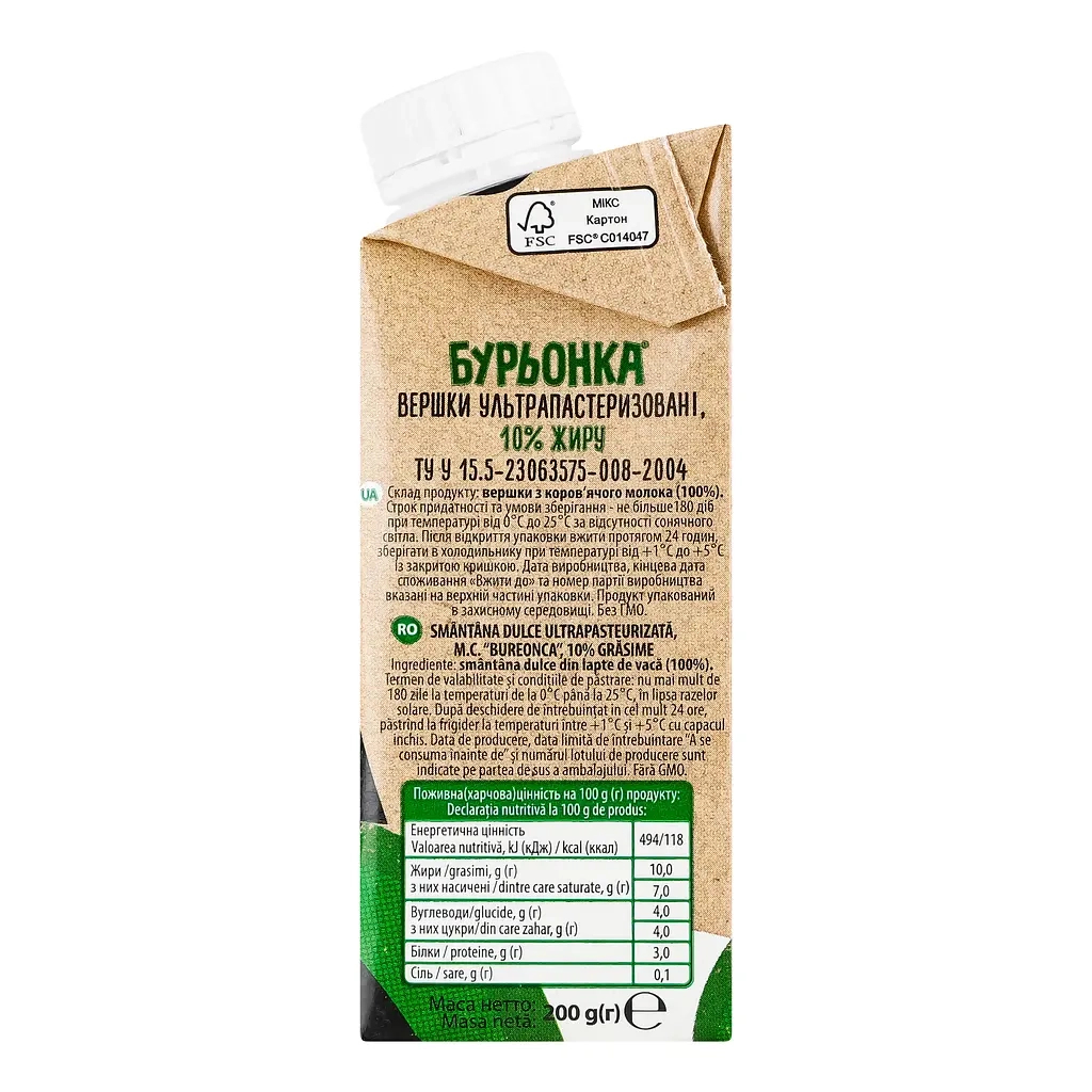 Вершки Бурьонка ультрапастеризовані 10% 200 г (br.82650) - фото 4 Вершки Бурьонка ультрапастеризовані 10% 200 г (br.82650) - фото 4