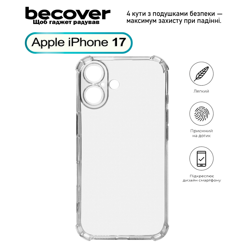 Чохол до мобільного телефона BeCover Anti-Shock Apple iPhone 17 Clear (713793) Чохол до мобільного телефона BeCover Anti-Shock Apple iPhone 17 Clear (713793)