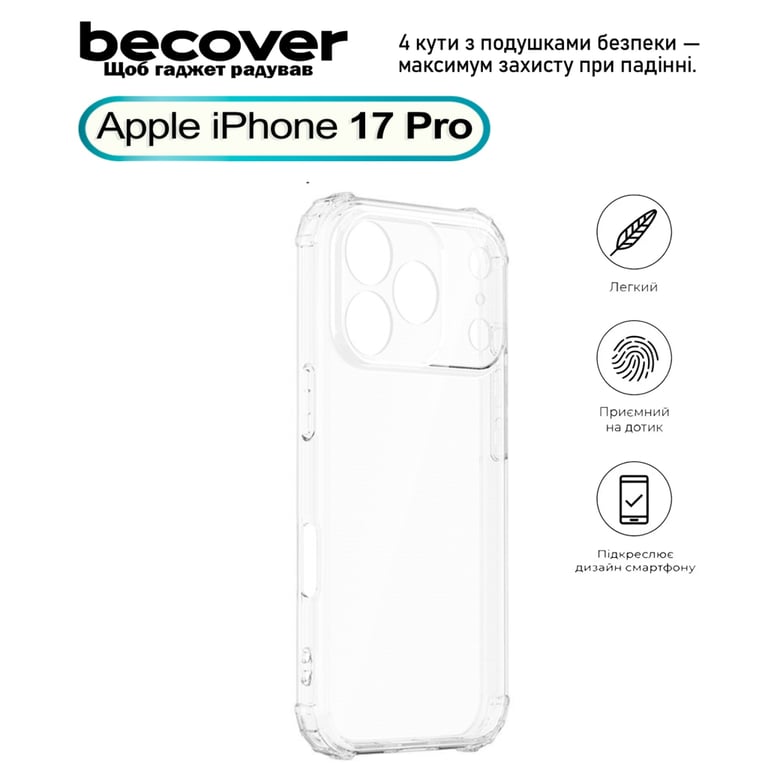 Чохол до мобільного телефона BeCover Anti-Shock Apple iPhone 17 Pro Clear (713797) - фото 1