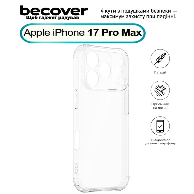 Чохол до мобільного телефона BeCover Anti-Shock Apple iPhone 17 Pro Max Clear (713799) - фото 1
