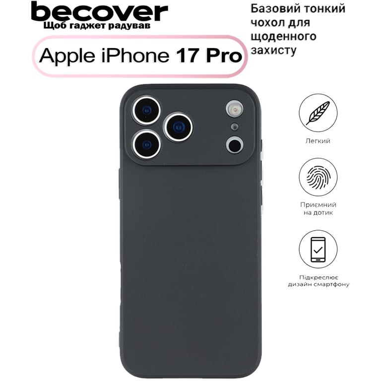 Чохол до мобільного телефона BeCover Apple iPhone 17 Pro Black (713760) - фото 1