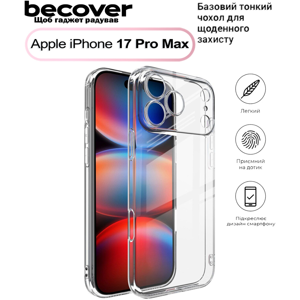 Чохол до мобільного телефона BeCover Apple iPhone 17 Pro Max Transparent (713763) Чохол до мобільного телефона BeCover Apple iPhone 17 Pro Max Transparent (713763)