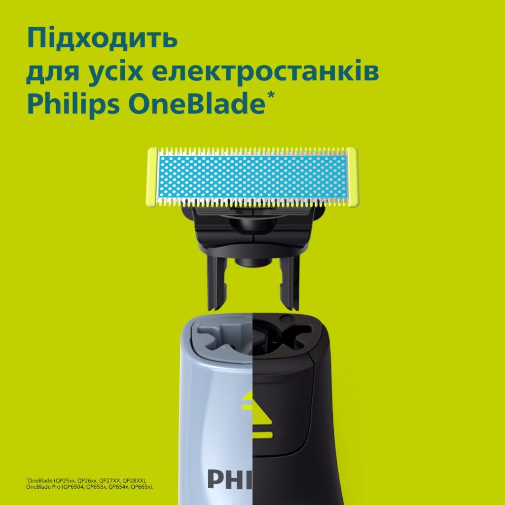 Аксесуари до електробритв Philips QP235/50 - фото 2 Аксесуари до електробритв Philips QP235/50 - фото 2