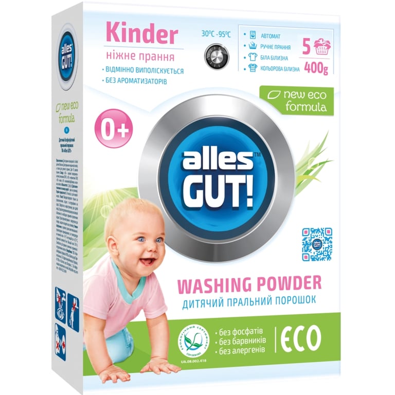 Пральний порошок Alles GUT! Eco Дитячий 400 г (4820189880172)