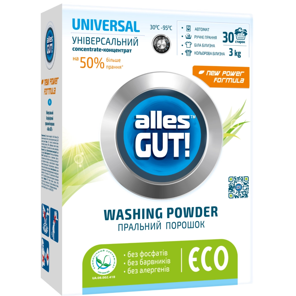 Пральний порошок Alles GUT! Eco Універсальний 3 кг (4820189880165) Пральний порошок Alles GUT! Eco Універсальний 3 кг (4820189880165)