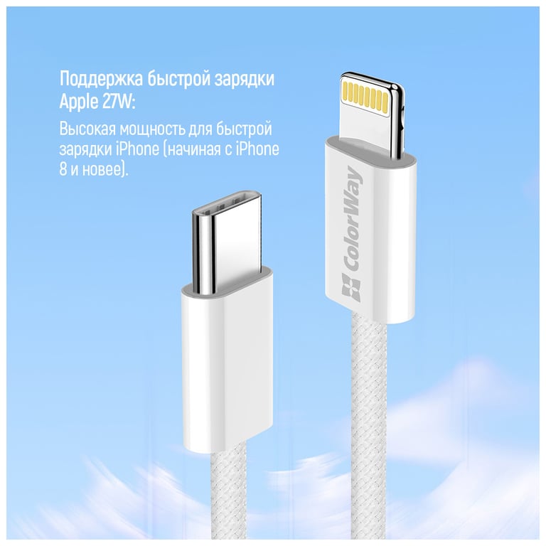 Дата кабель USB-C to Lightning 2.0m PD 27W braided gray ColorWay (CW-CBPDCL068-GR) - фото 10