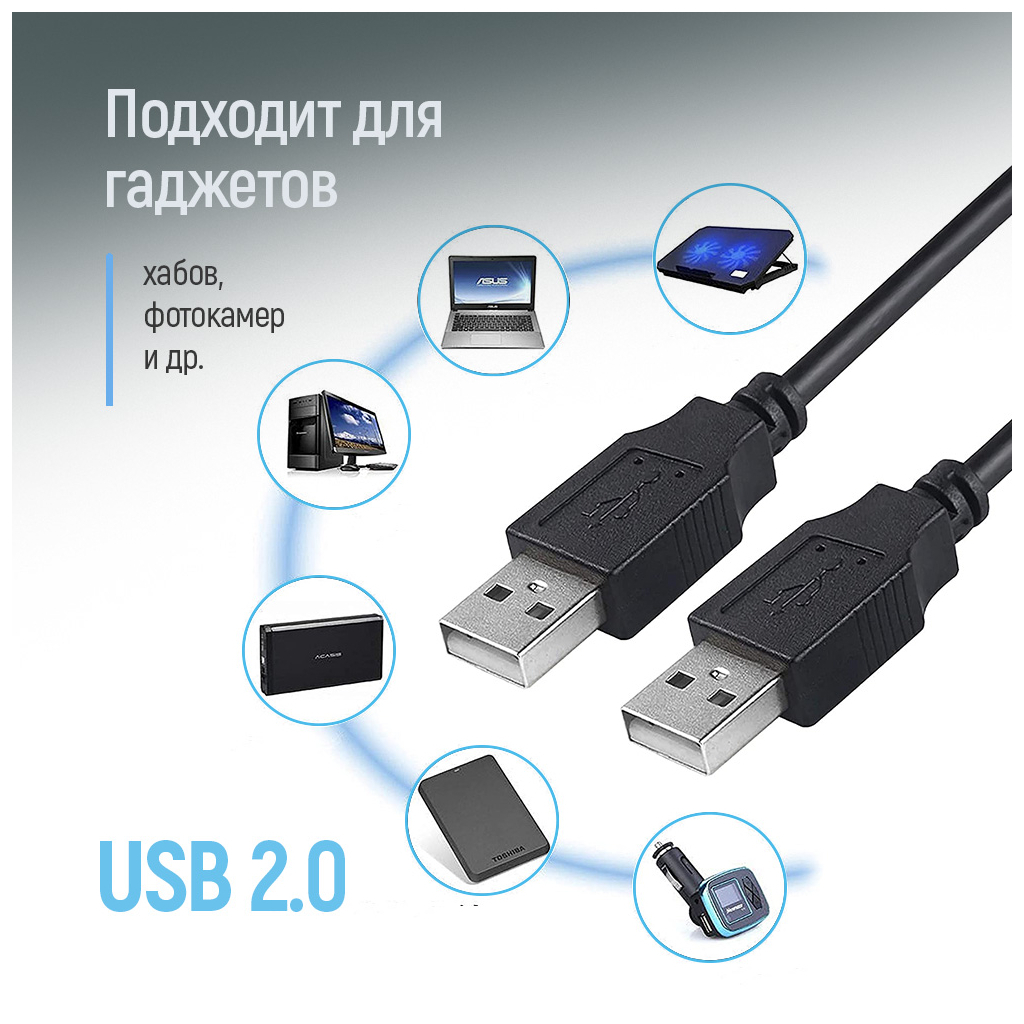Дата кабель USB 2.0 AM/AM 1.0m black ColorWay (CW-CBUU071-BK) - фото 5 Дата кабель USB 2.0 AM/AM 1.0m black ColorWay (CW-CBUU071-BK) - фото 5
