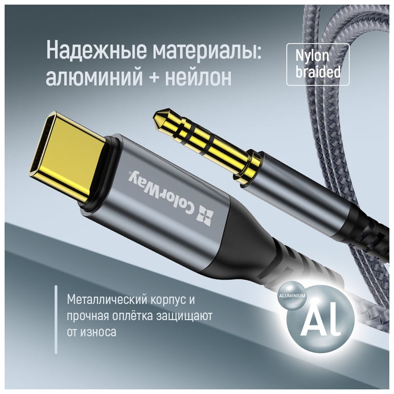 Кабель мультимедійний USB-C to 3.5mm M 1.2m gray ColorWay (CW-CBPDJ071-G) - фото 10