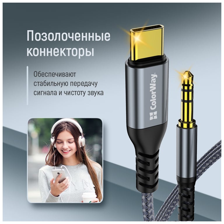 Кабель мультимедійний USB-C to 3.5mm M 1.2m gray ColorWay (CW-CBPDJ071-G) - фото 11