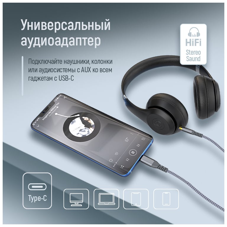 Кабель мультимедійний USB-C to 3.5mm M 1.2m gray ColorWay (CW-CBPDJ071-G) - фото 7