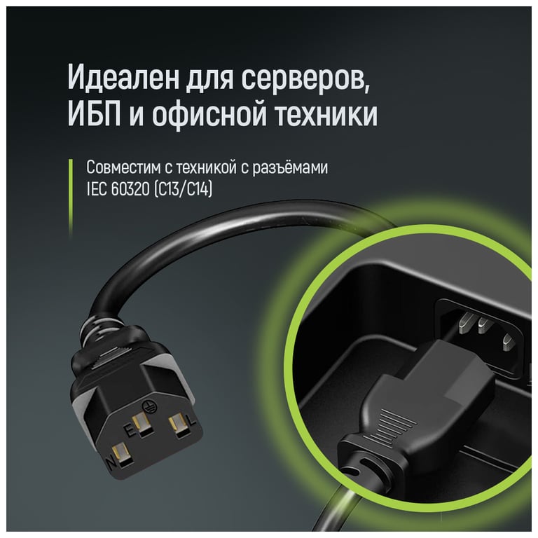 Кабель живлення C13 to C14 1.8m black ColorWay (CW-CBP087-BK) - фото 7