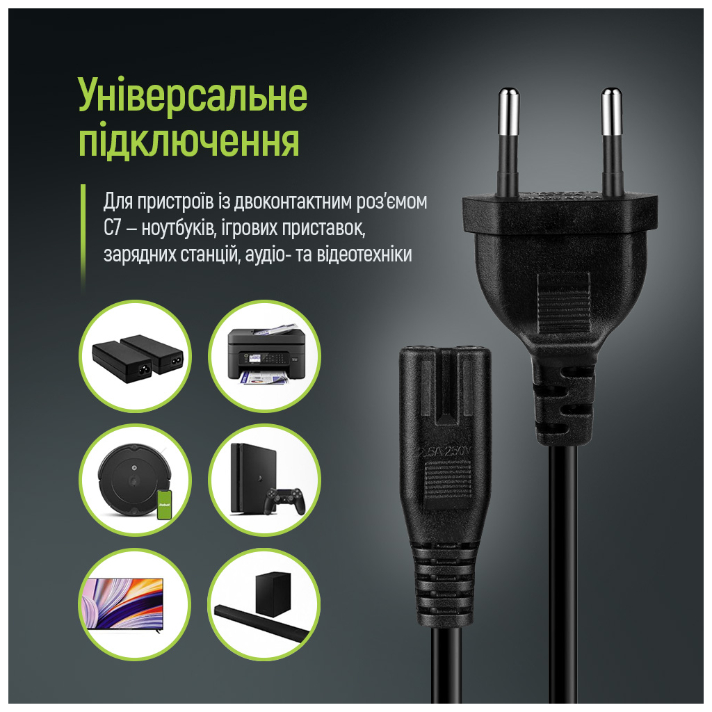 Кабель живлення C7 2m black ColorWay (CW-CBP085-BK) - фото 8 Кабель живлення C7 2m black ColorWay (CW-CBP085-BK) - фото 8