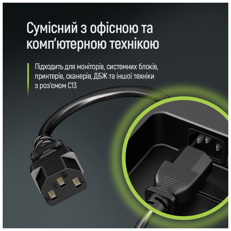 Кабель живлення C13 1.8m black ColorWay (CW-CBP082-BK) - фото 7